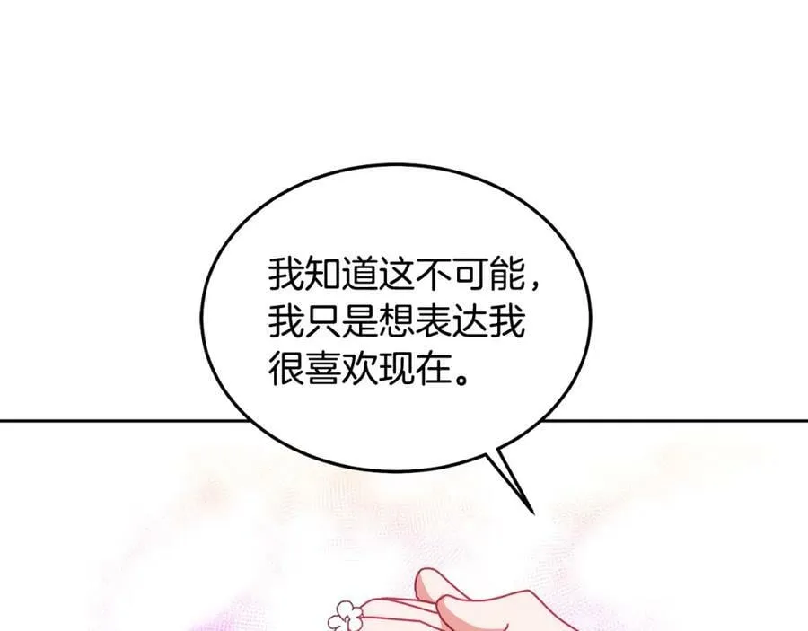 第53话 变装派对 第86页