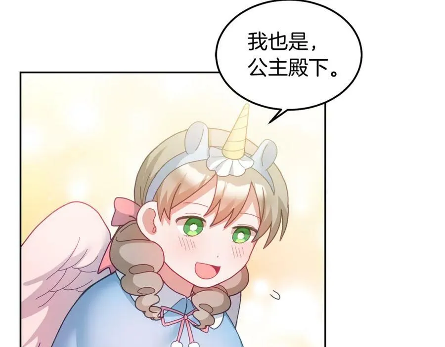 第53话 变装派对 第88页