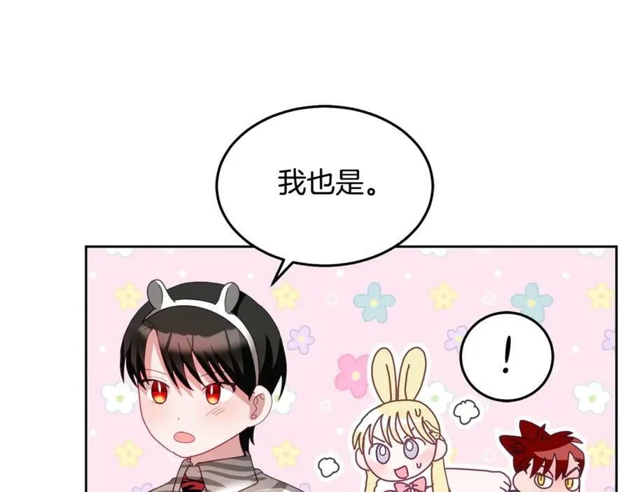 第53话 变装派对 第90页