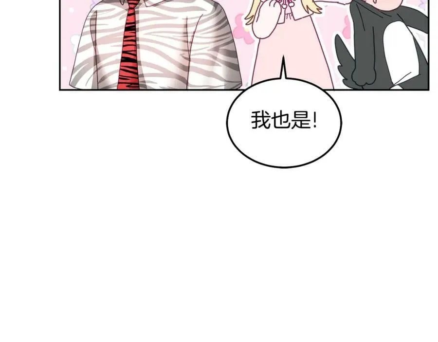 第53话 变装派对 第91页