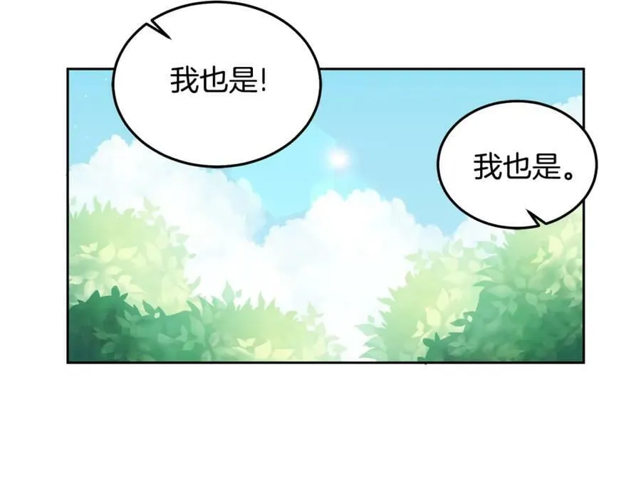 第53话 变装派对 第92页