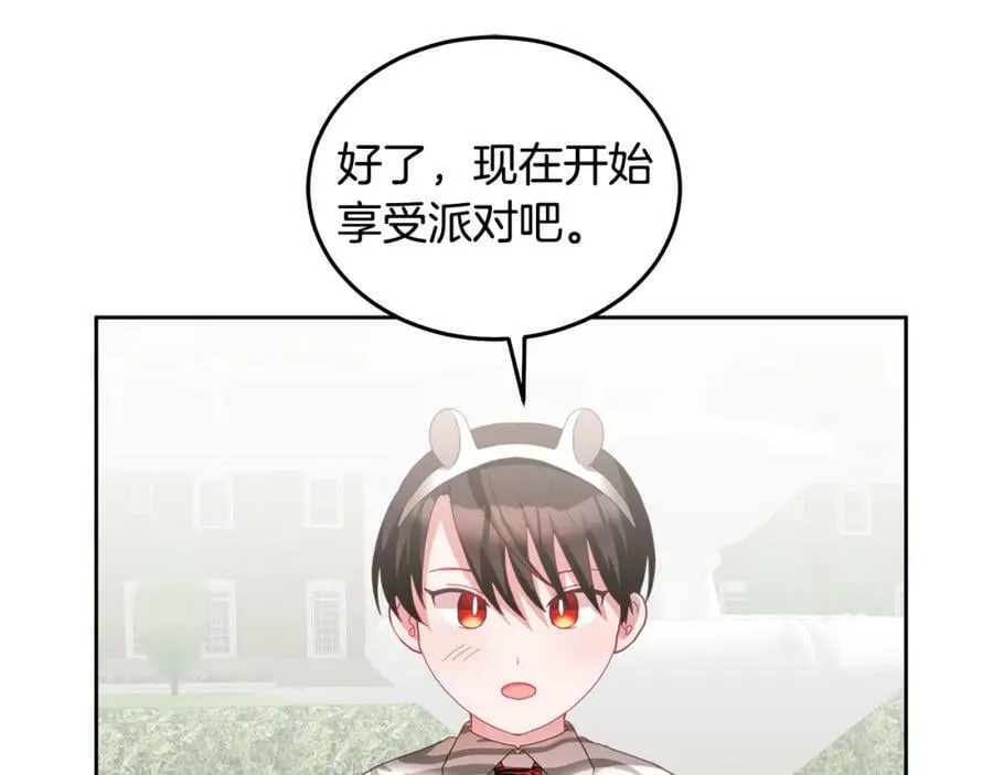 第53话 变装派对 第95页