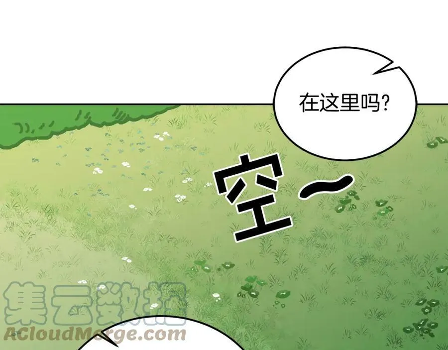 第53话 变装派对 第97页