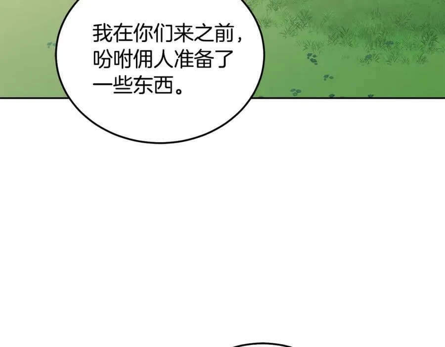 第53话 变装派对 第98页
