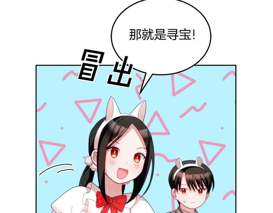 第53话 变装派对 第99页
