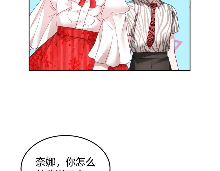 第53话 变装派对 第100页