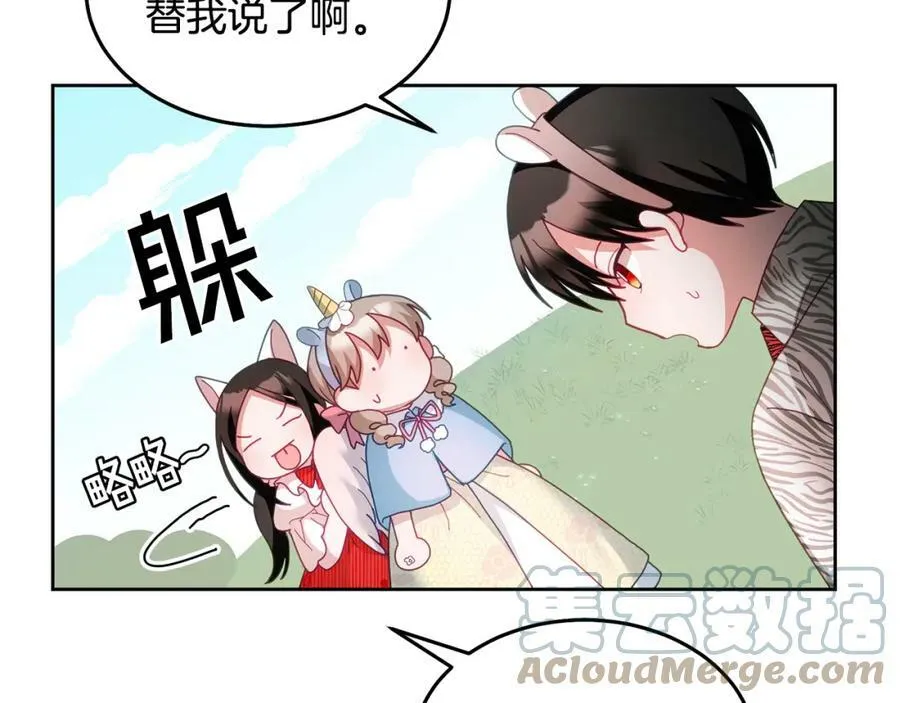 第53话 变装派对 第101页