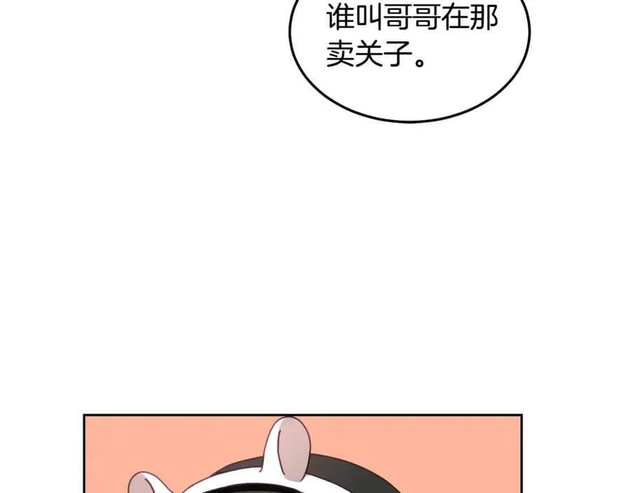 第53话 变装派对 第102页