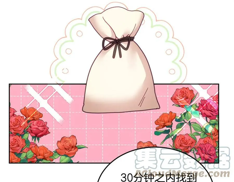 第53话 变装派对 第105页