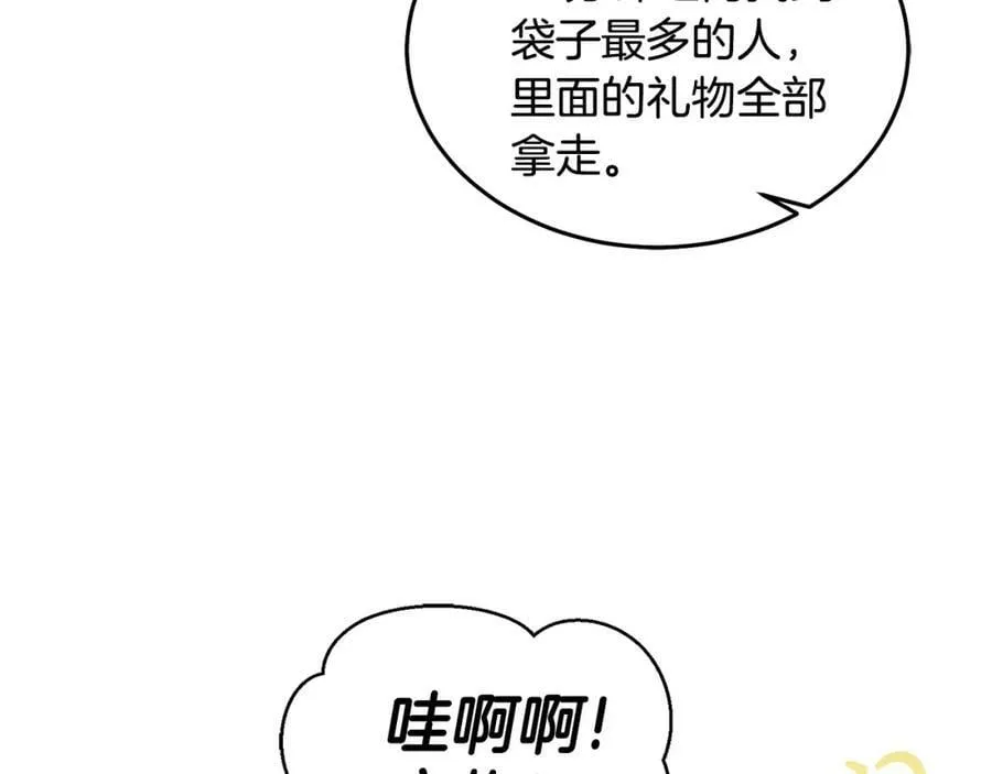 第53话 变装派对 第106页