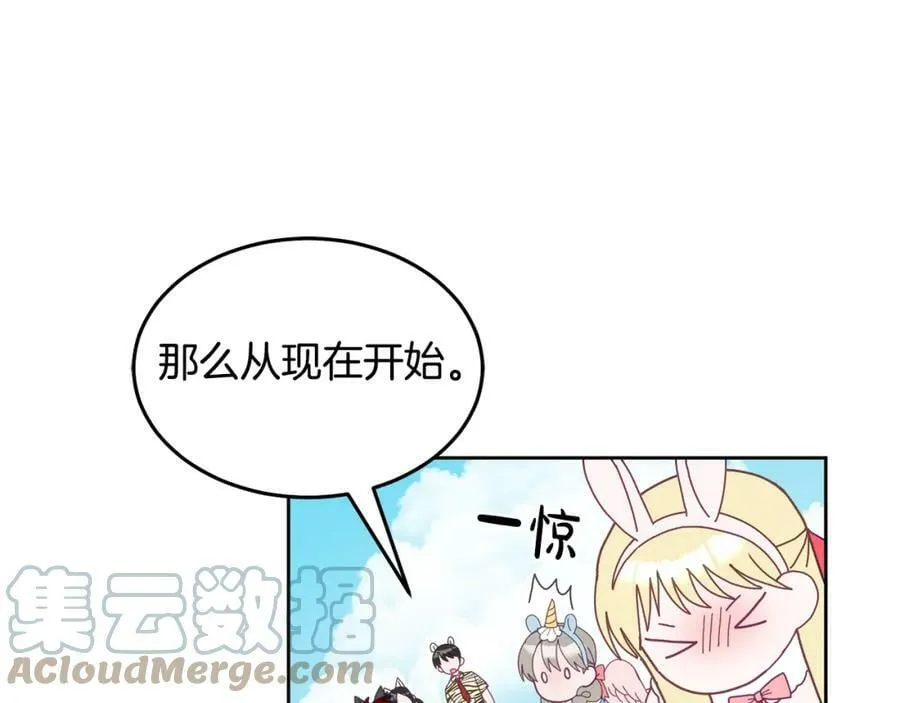 第53话 变装派对 第109页