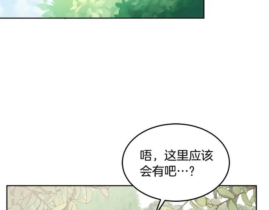 第53话 变装派对 第112页