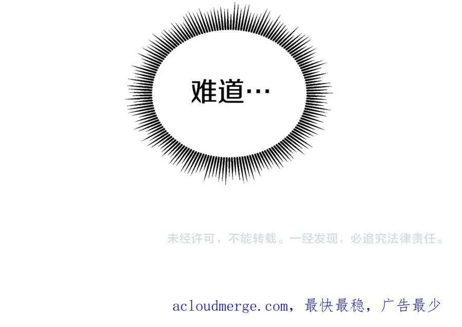 第53话 变装派对 第118页