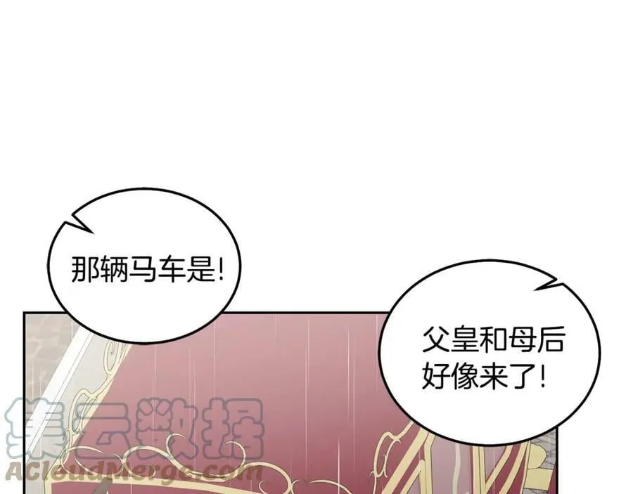 第52话 有惊无险 第5页