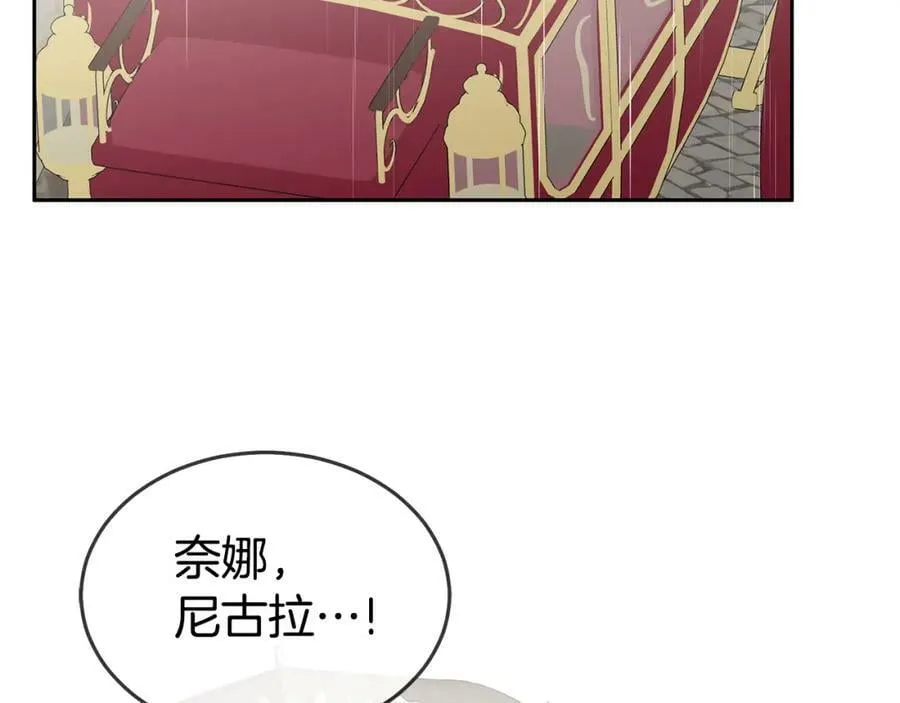 第52话 有惊无险 第6页
