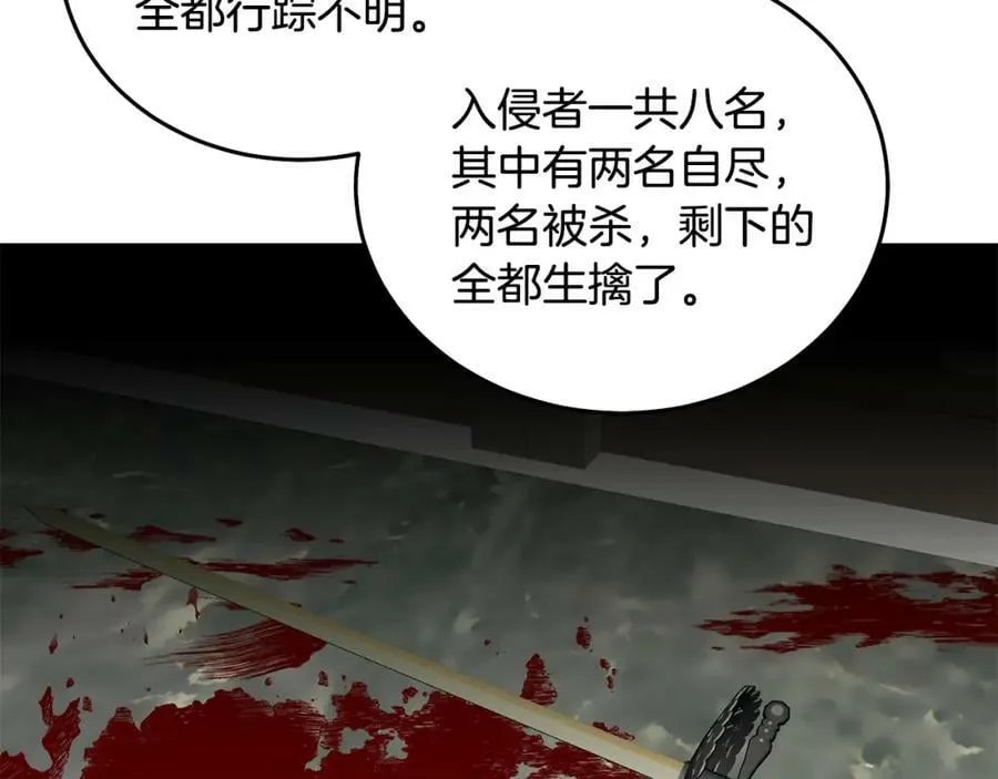 第52话 有惊无险 第11页