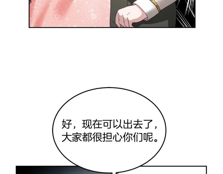 第52话 有惊无险 第14页
