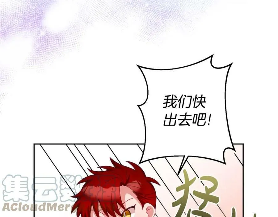 第52话 有惊无险 第17页