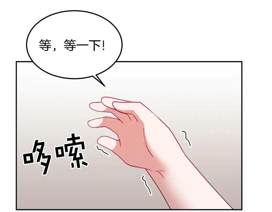 第52话 有惊无险 第20页