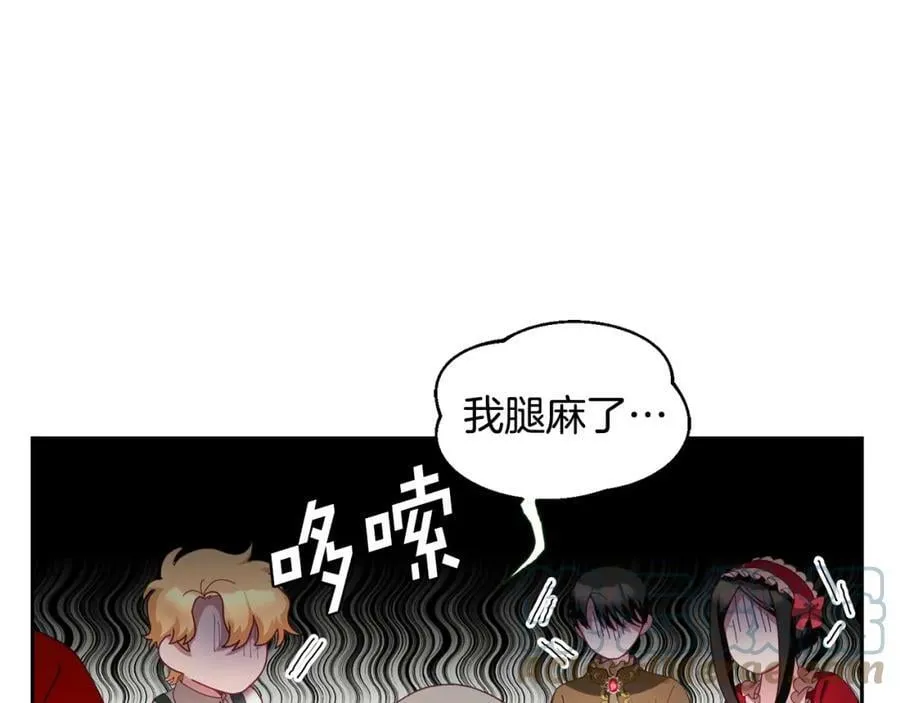 第52话 有惊无险 第21页