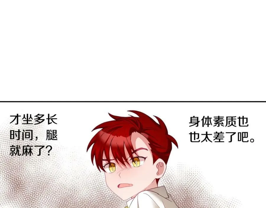 第52话 有惊无险 第23页