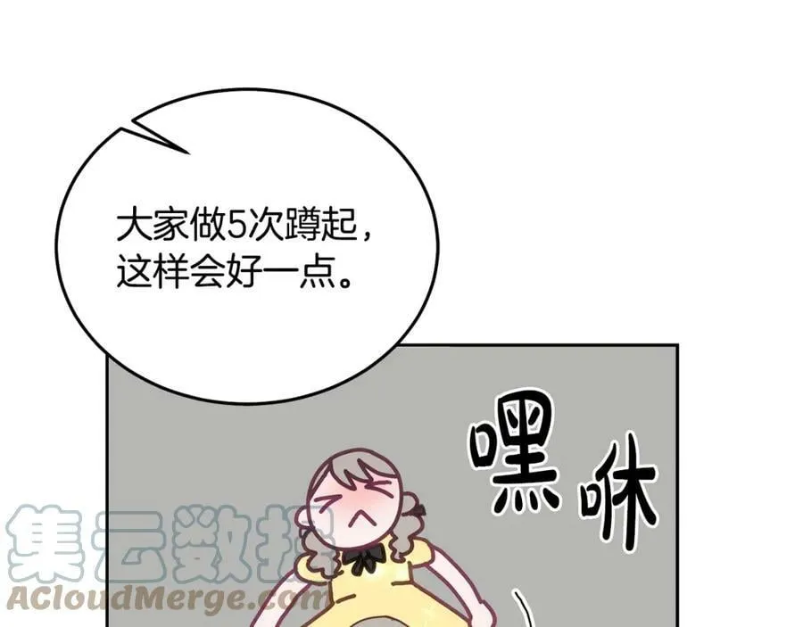 第52话 有惊无险 第25页