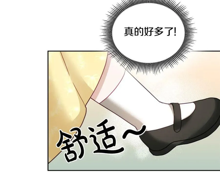第52话 有惊无险 第27页