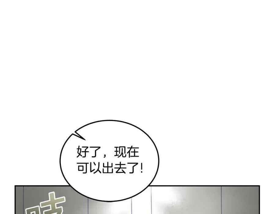第52话 有惊无险 第28页