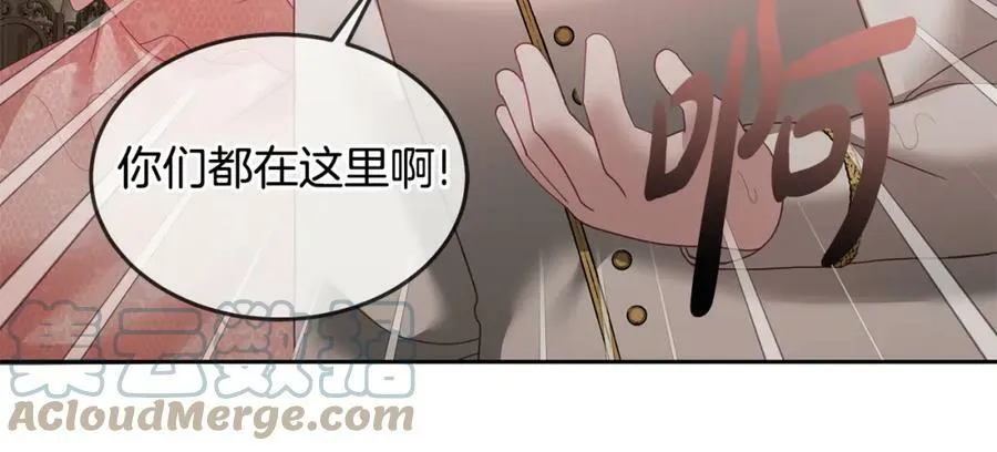 第52话 有惊无险 第33页