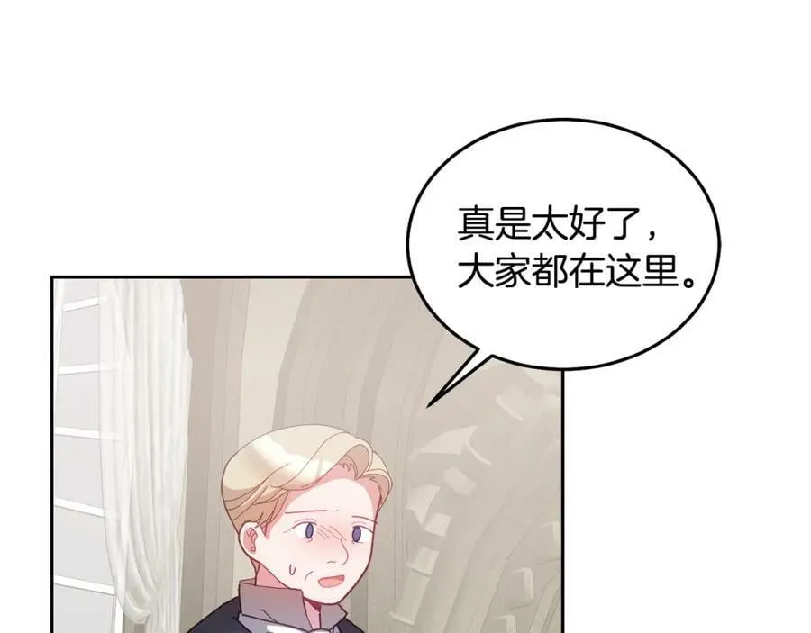 第52话 有惊无险 第34页