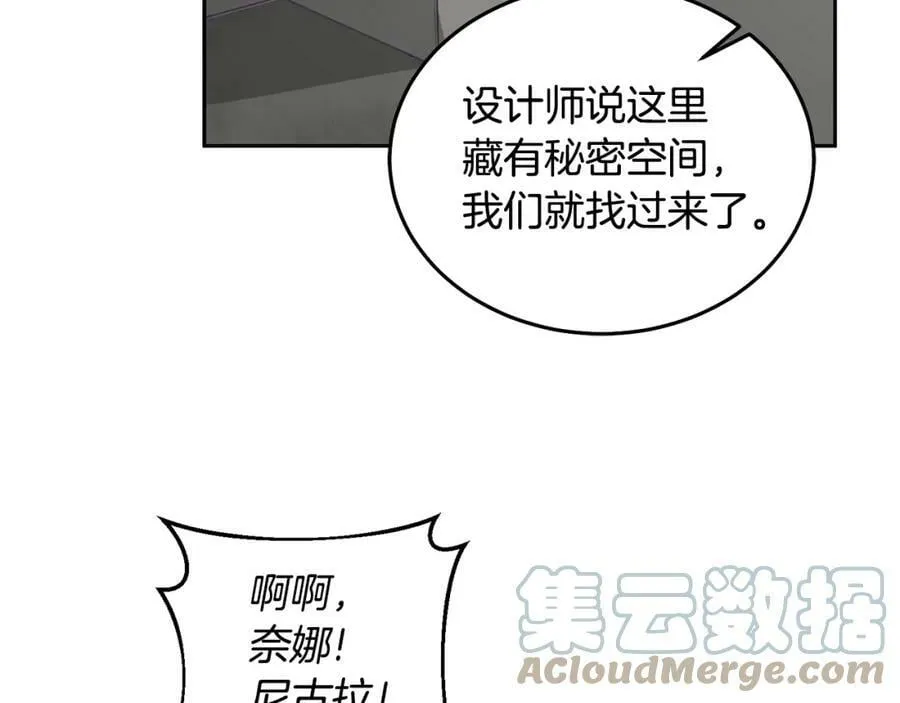 第52话 有惊无险 第37页