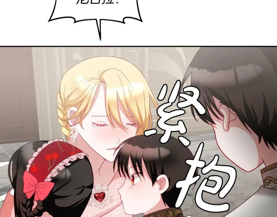 第52话 有惊无险 第38页