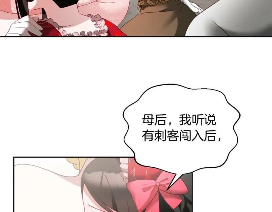 第52话 有惊无险 第39页