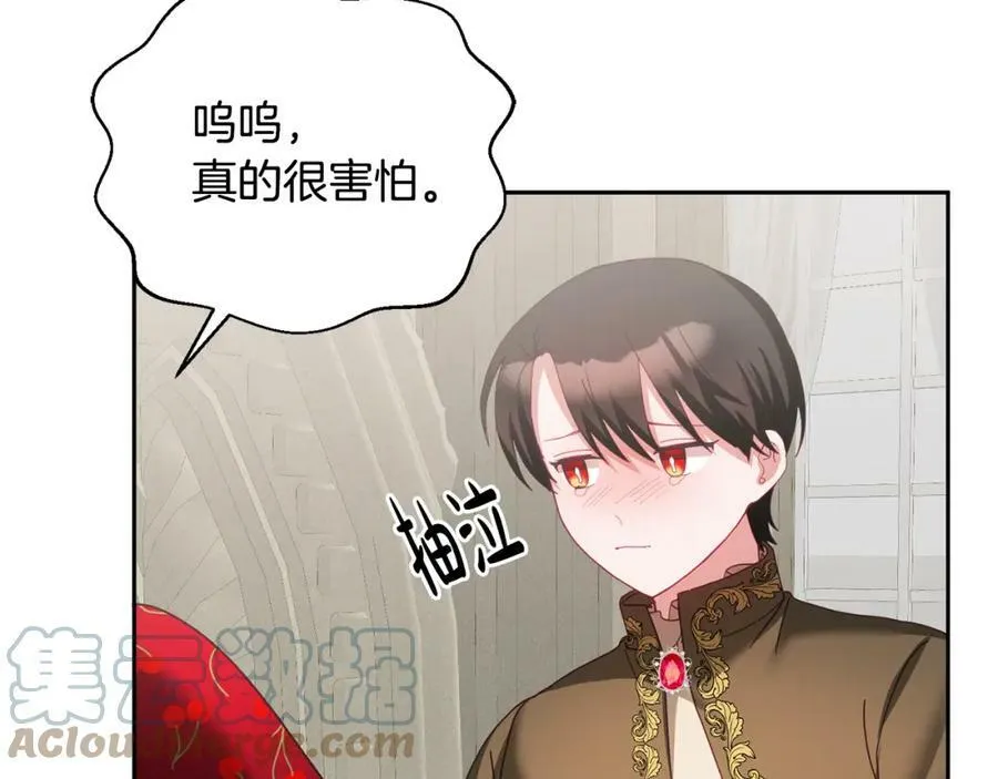 第52话 有惊无险 第41页