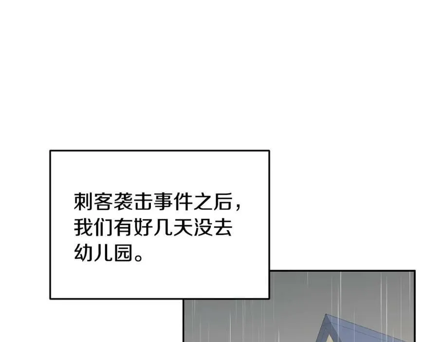 第52话 有惊无险 第44页