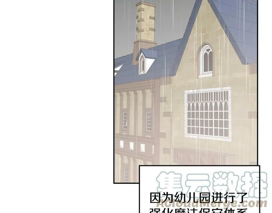 第52话 有惊无险 第45页