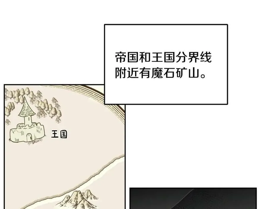 第52话 有惊无险 第48页