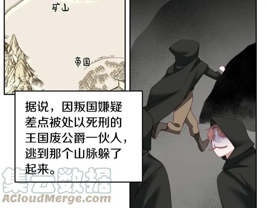 第52话 有惊无险 第49页