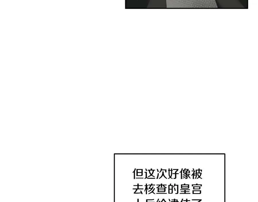 第52话 有惊无险 第50页