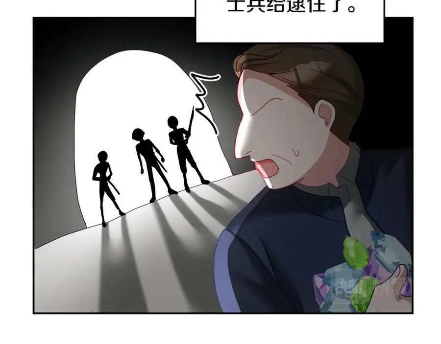 第52话 有惊无险 第51页