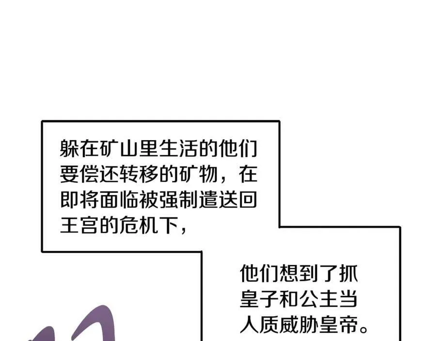 第52话 有惊无险 第52页