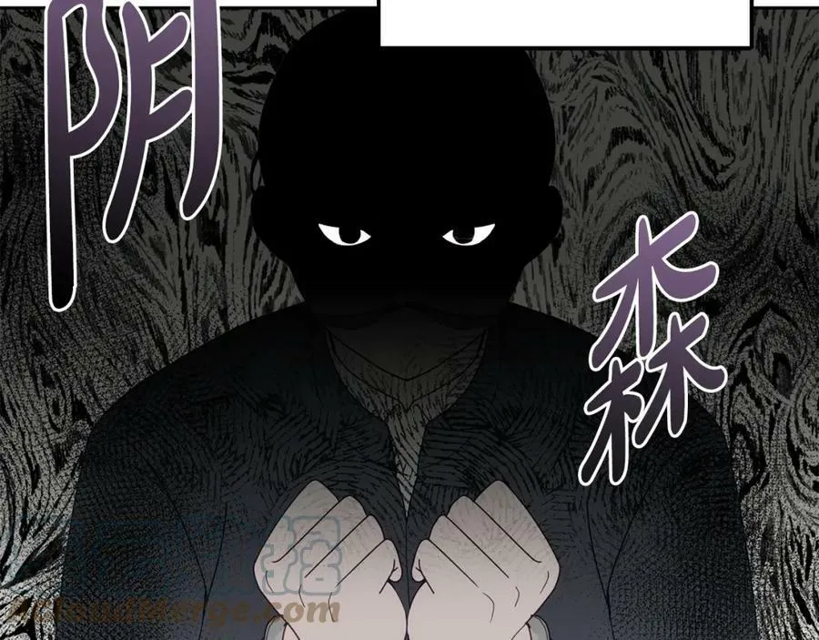 第52话 有惊无险 第53页