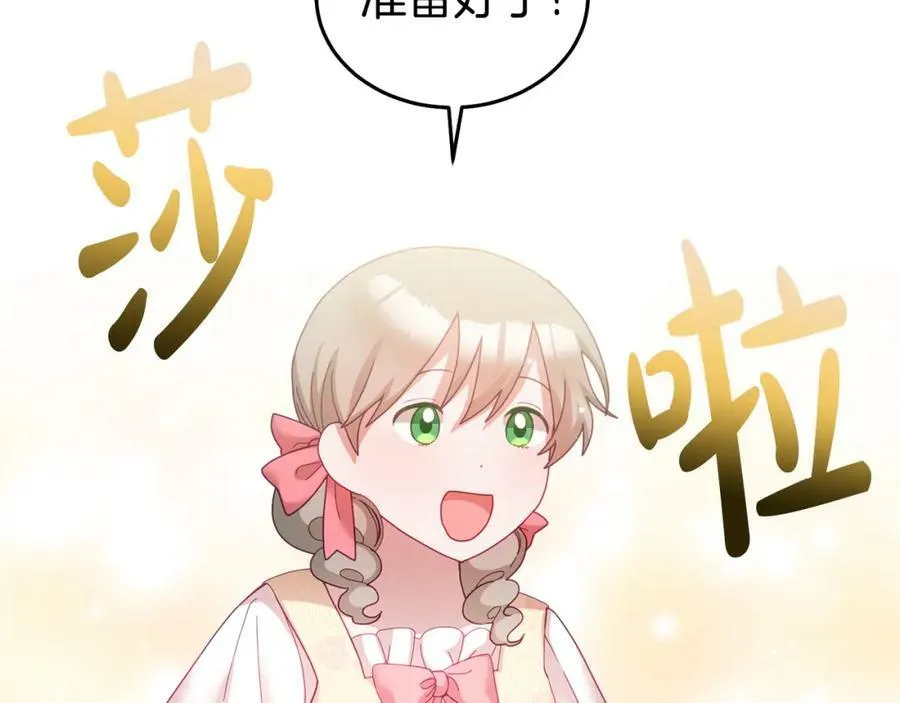 第52话 有惊无险 第59页