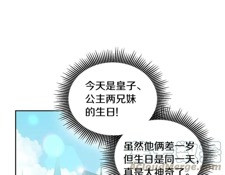 第52话 有惊无险 第61页