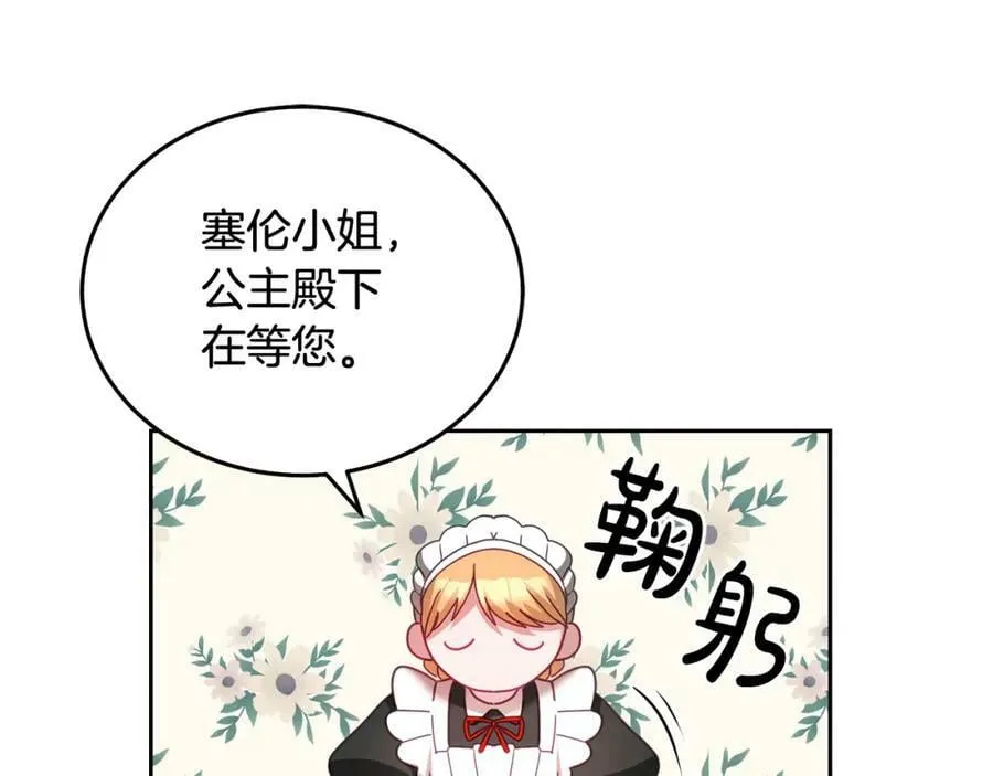 第52话 有惊无险 第63页