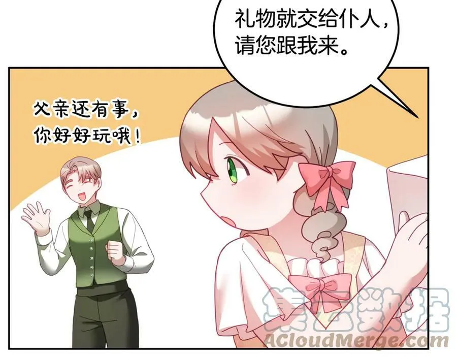 第52话 有惊无险 第65页