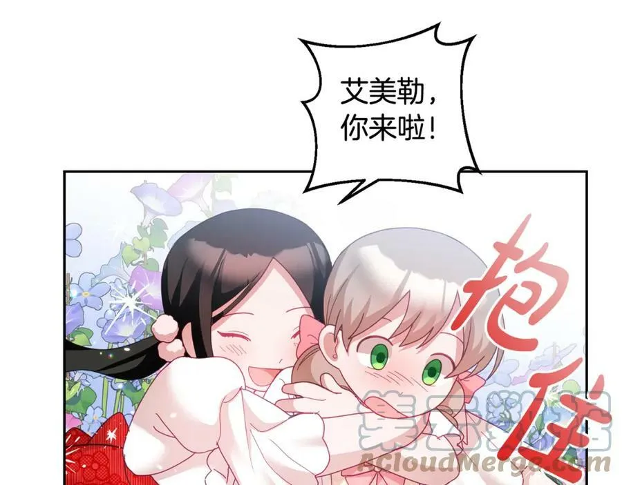 第52话 有惊无险 第69页