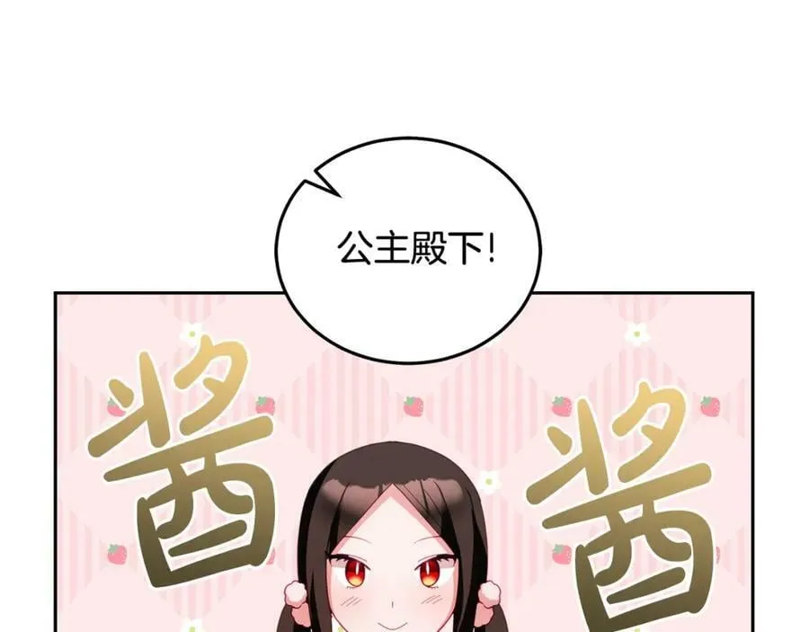 第52话 有惊无险 第71页