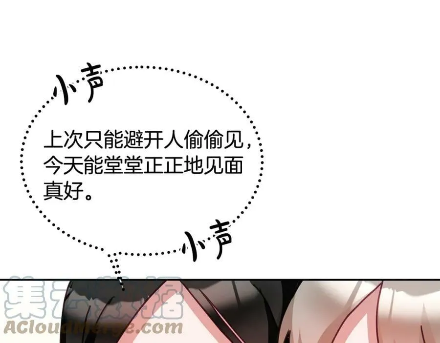 第52话 有惊无险 第73页