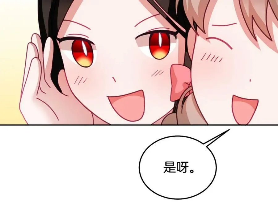 第52话 有惊无险 第74页